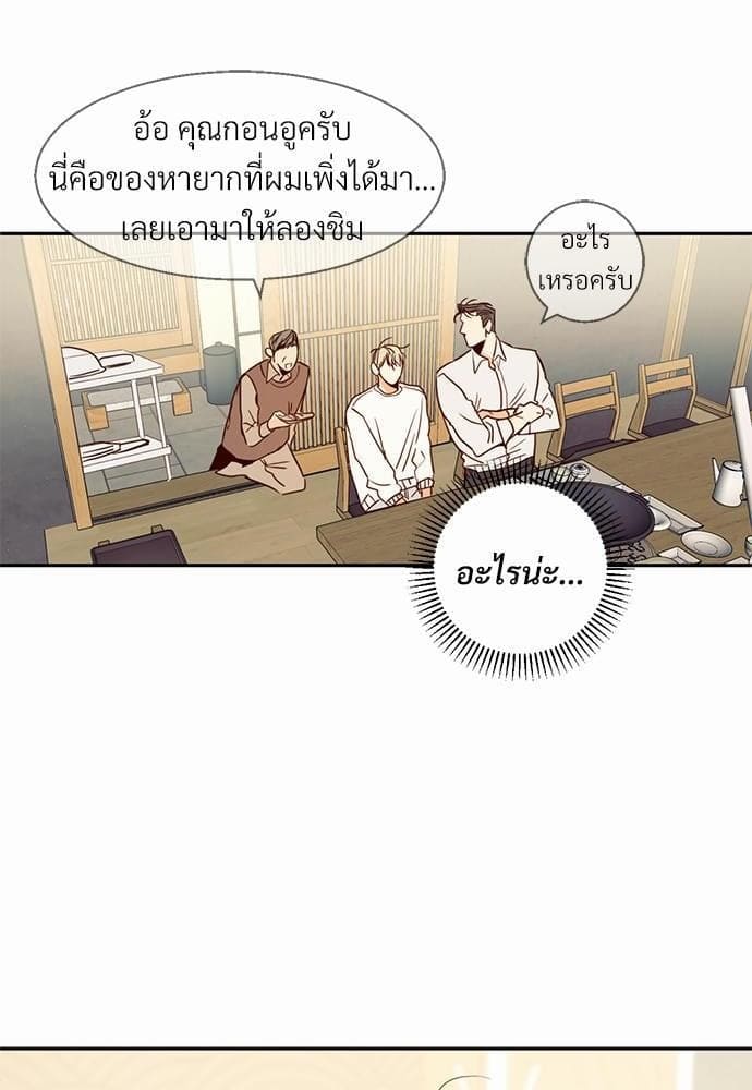 Dangerous Convenience Store ตอนที่ 1559