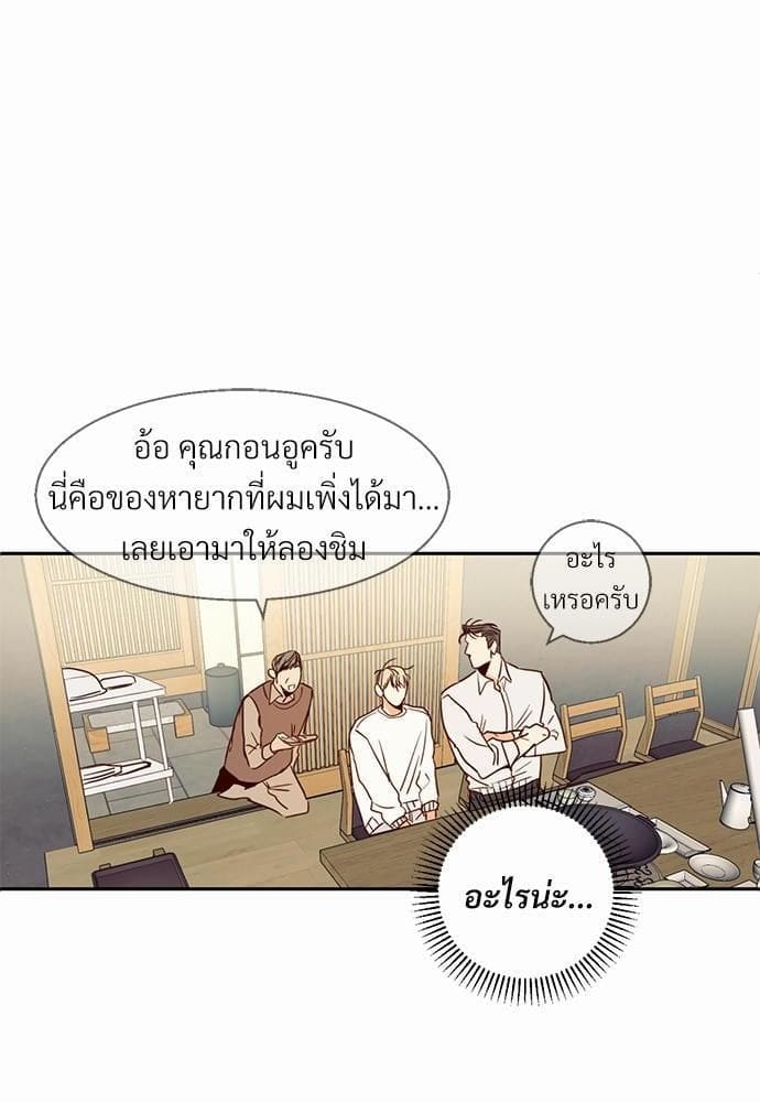 Dangerous Convenience Store ตอนที่ 1602