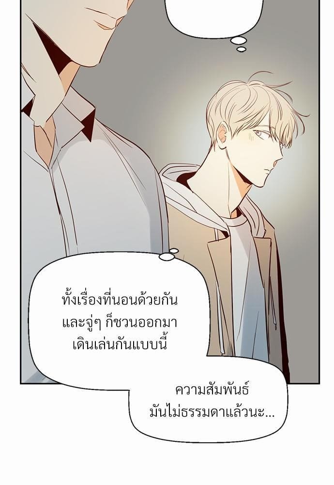 Dangerous Convenience Store ตอนที่ 1617