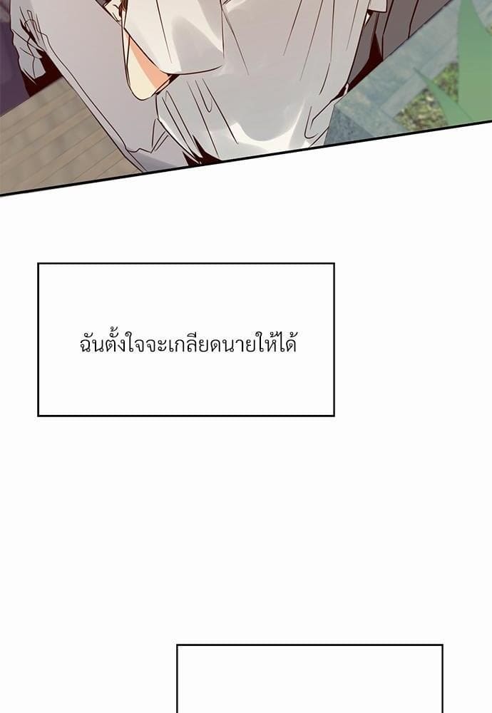 Dangerous Convenience Store ตอนที่ 1858