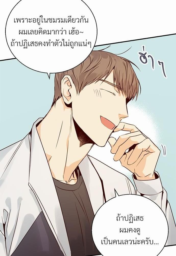 Dangerous Convenience Store ตอนที่ 1862