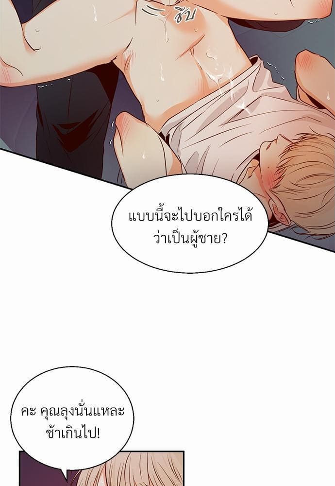 Dangerous Convenience Store ตอนที่ 2125