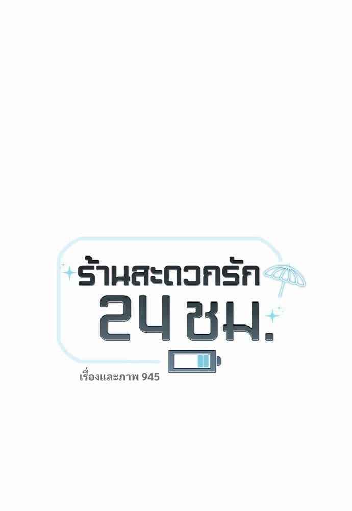 Dangerous Convenience Store ตอนที่ 2207