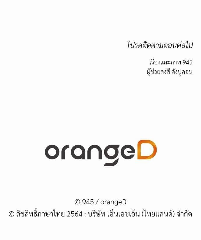 Dangerous Convenience Store ตอนที่ 2260