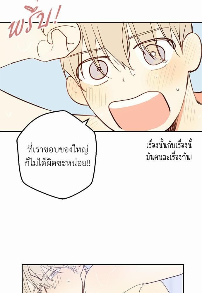 Dangerous Convenience Store ตอนที่ 255