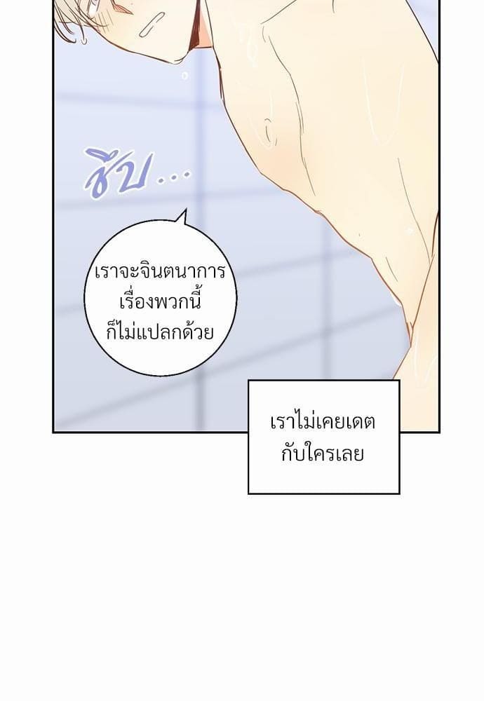 Dangerous Convenience Store ตอนที่ 256