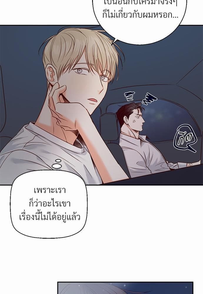 Dangerous Convenience Store ตอนที่ 2627