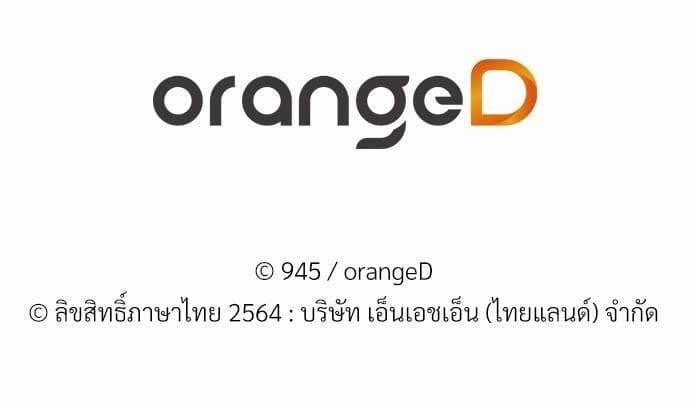 Dangerous Convenience Store ตอนที่ 270