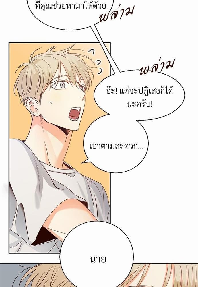 Dangerous Convenience Store ตอนที่ 2820