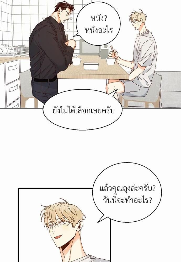 Dangerous Convenience Store ตอนที่ 2838