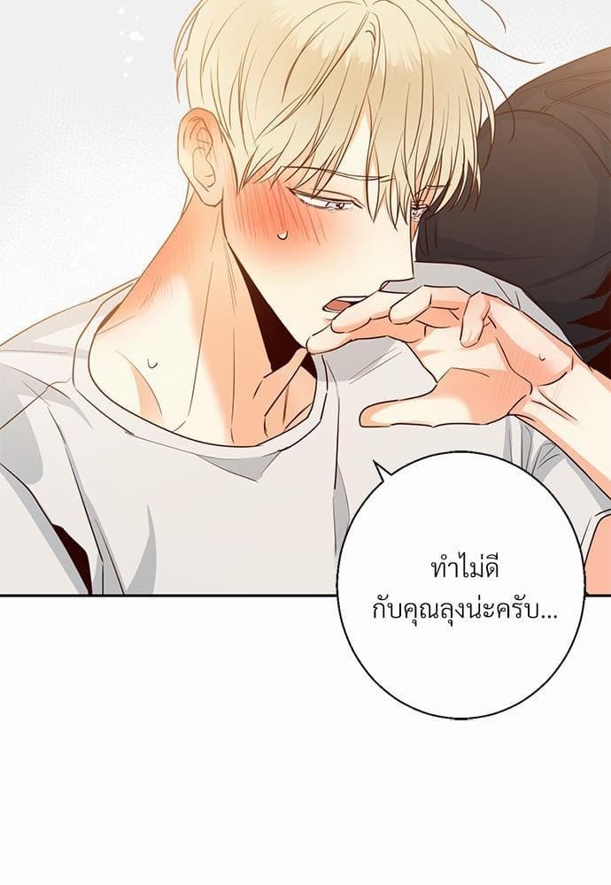 Dangerous Convenience Store ตอนที่ 3011