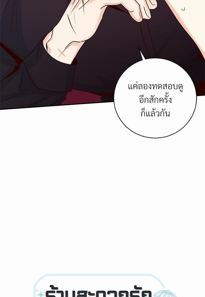 Dangerous Convenience Store ตอนที่ 3018