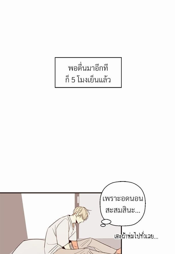 Dangerous Convenience Store ตอนที่ 305