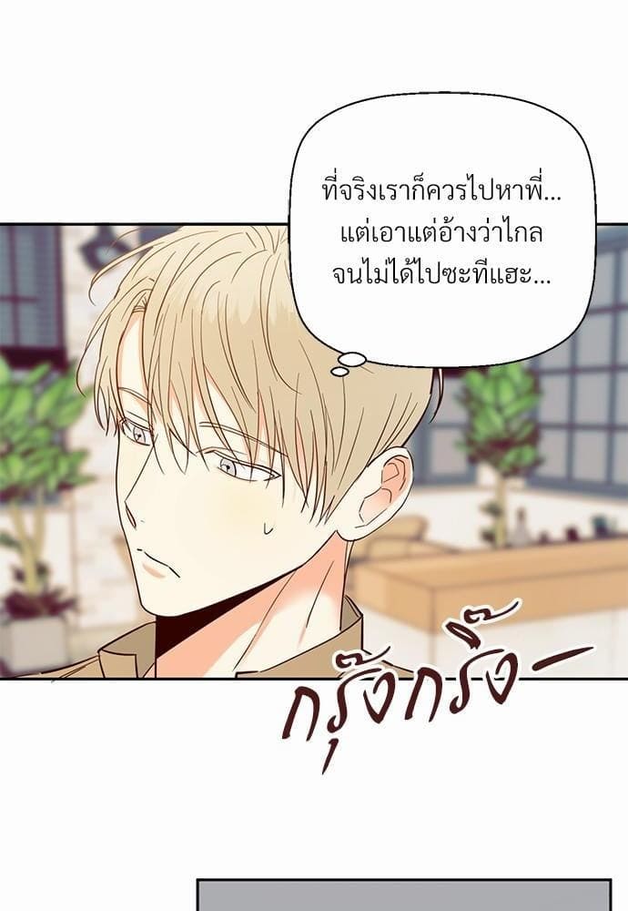 Dangerous Convenience Store ตอนที่ 3118