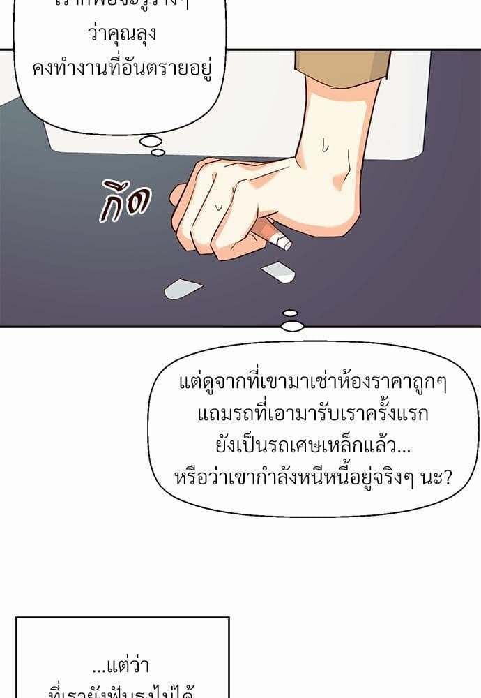 Dangerous Convenience Store ตอนที่ 3163