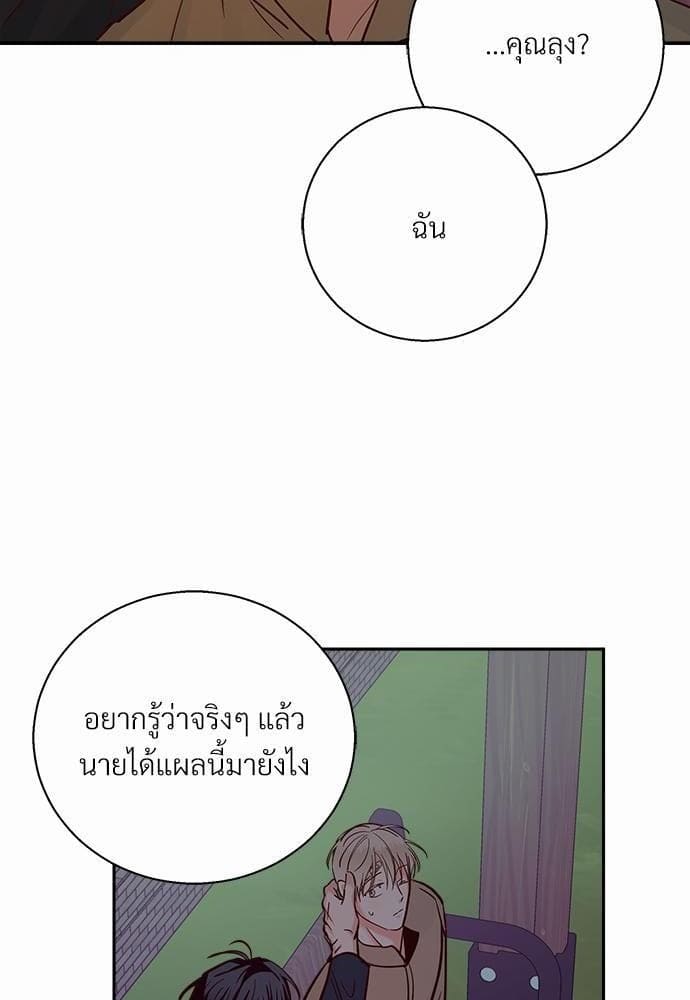 Dangerous Convenience Store ตอนที่ 3252