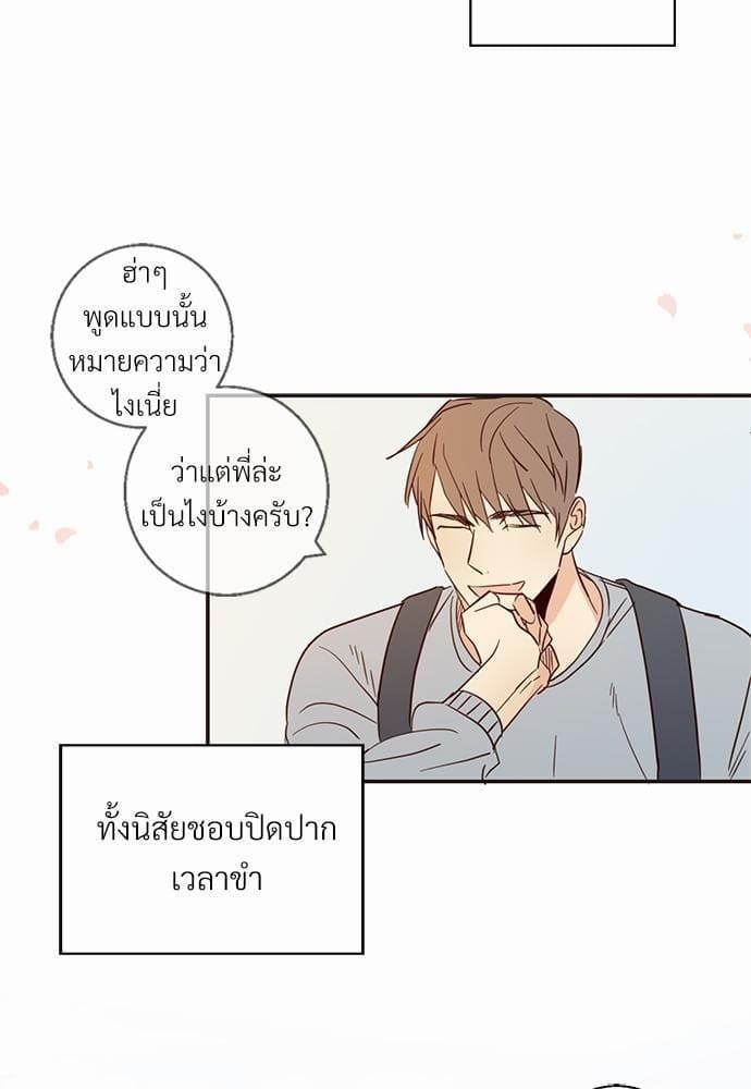 Dangerous Convenience Store ตอนที่ 337