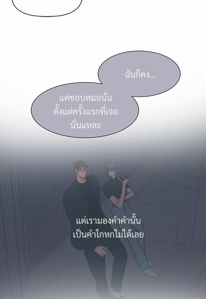 Dangerous Convenience Store ตอนที่ 3420