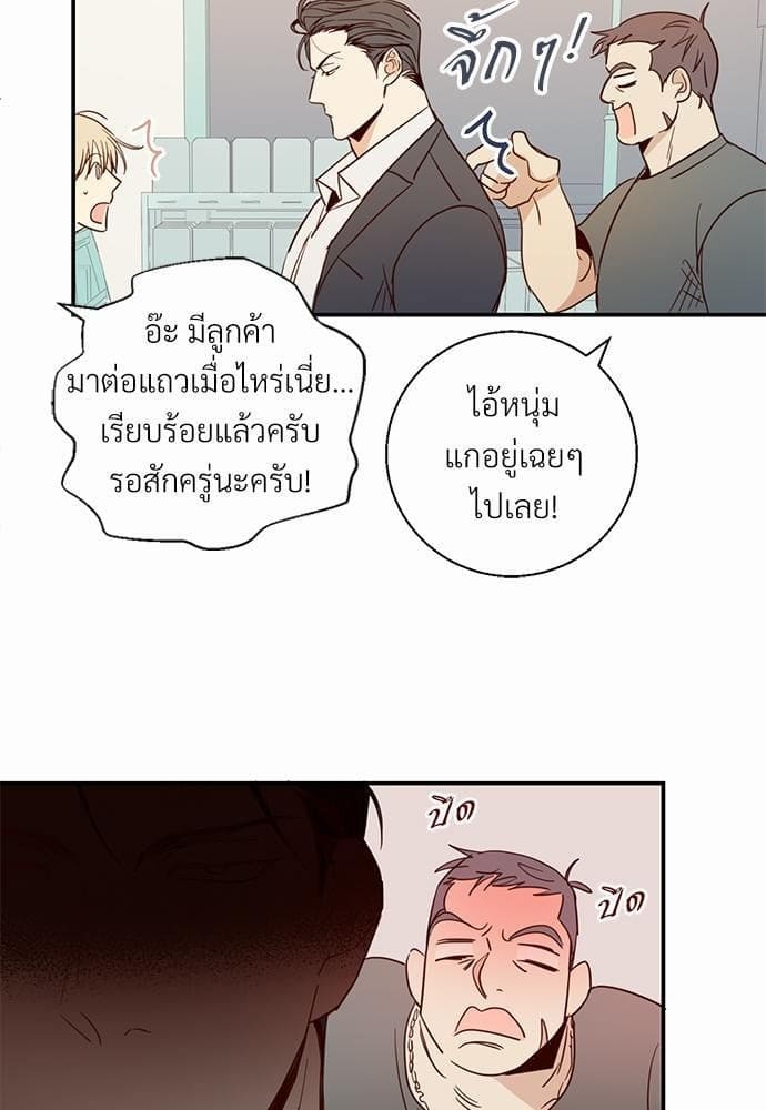 Dangerous Convenience Store ตอนที่ 351