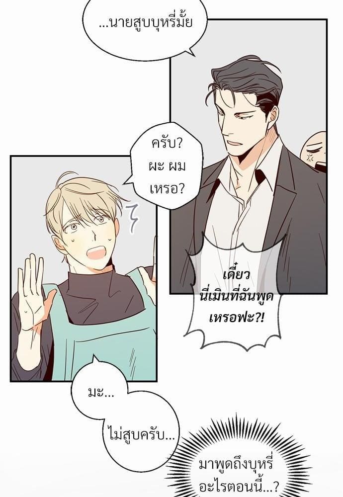 Dangerous Convenience Store ตอนที่ 354