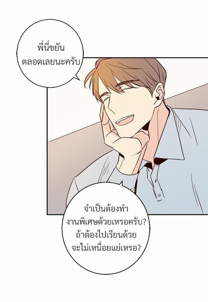 Dangerous Convenience Store ตอนที่ 432