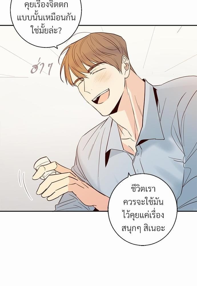 Dangerous Convenience Store ตอนที่ 436