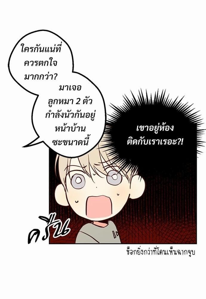 Dangerous Convenience Store ตอนที่ 508