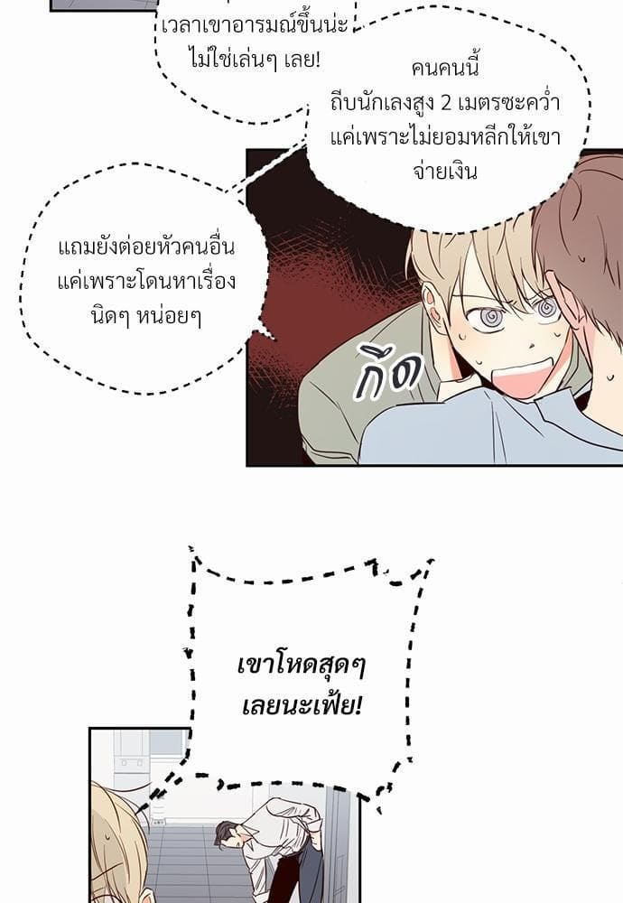 Dangerous Convenience Store ตอนที่ 513