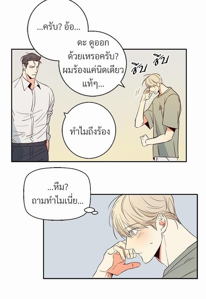 Dangerous Convenience Store ตอนที่ 524