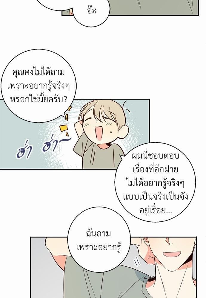 Dangerous Convenience Store ตอนที่ 527