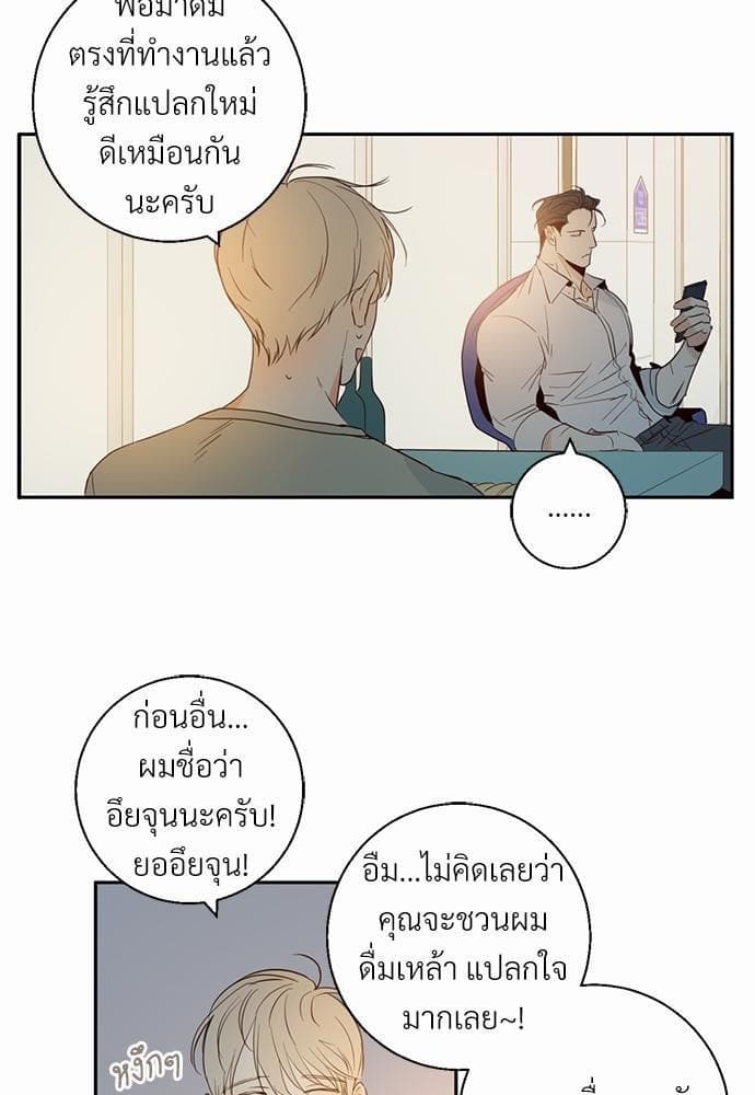 Dangerous Convenience Store ตอนที่ 545