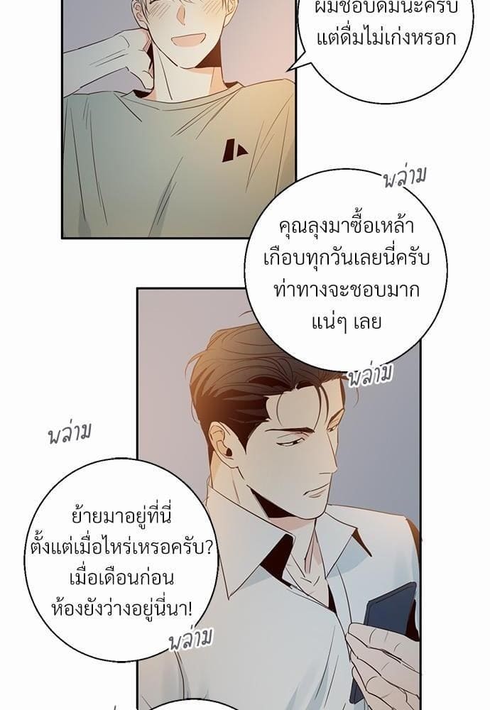 Dangerous Convenience Store ตอนที่ 546