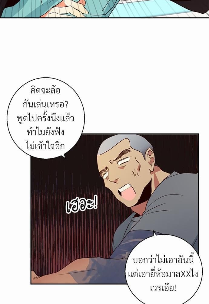 Dangerous Convenience Store ตอนที่ 755