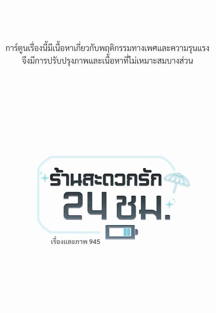 Dangerous Convenience Store ตอนที่ 901