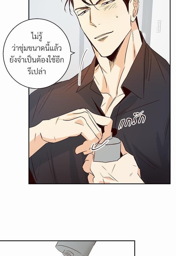 Dangerous Convenience Store ตอนที่ 933