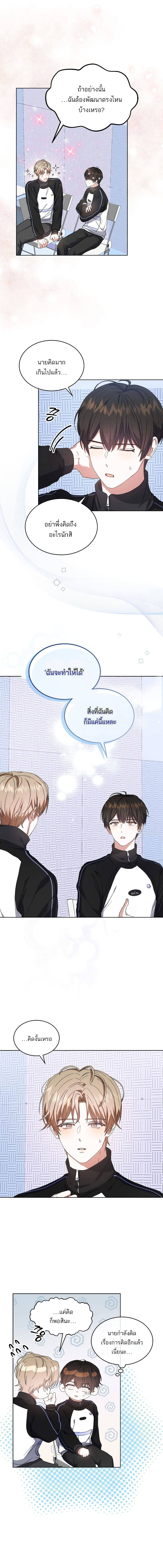 Debut or Die! ตอนที่ 14 (5)