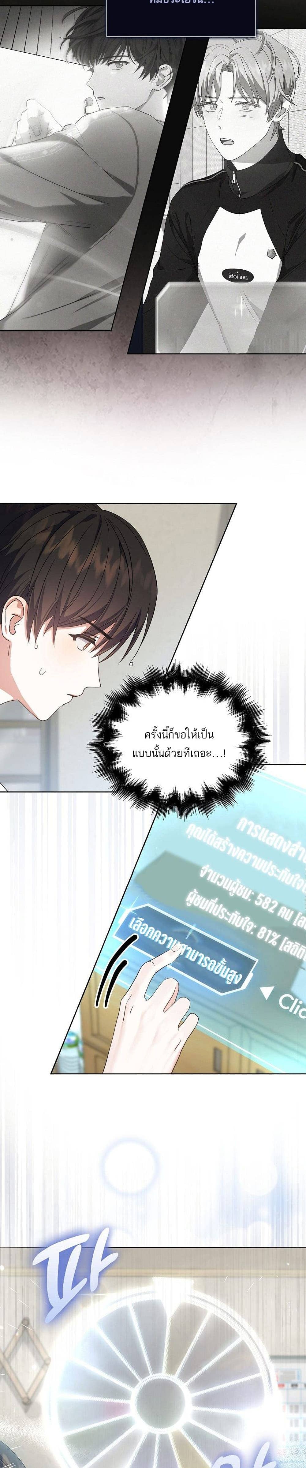 Debut or Die! ตอนที่ 16 (13)