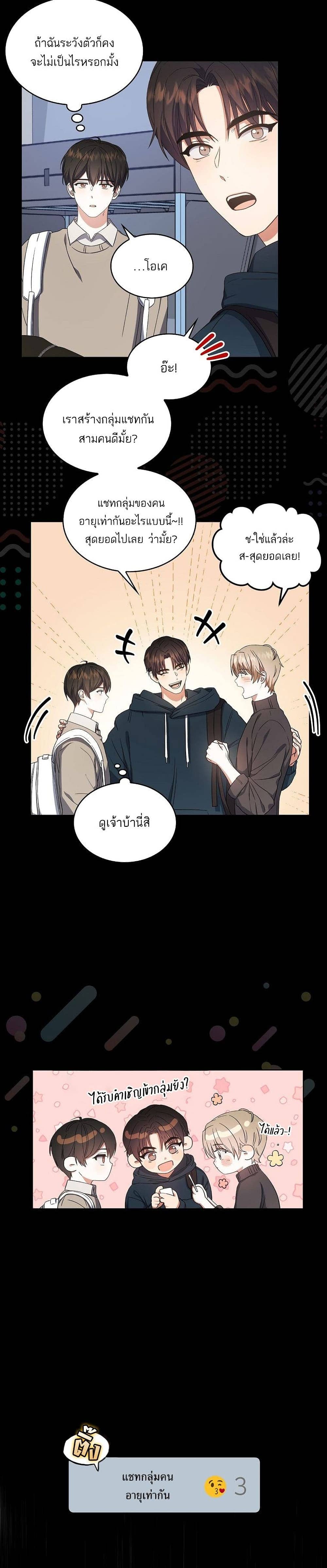 Debut or Die! ตอนที่ 16 (6)