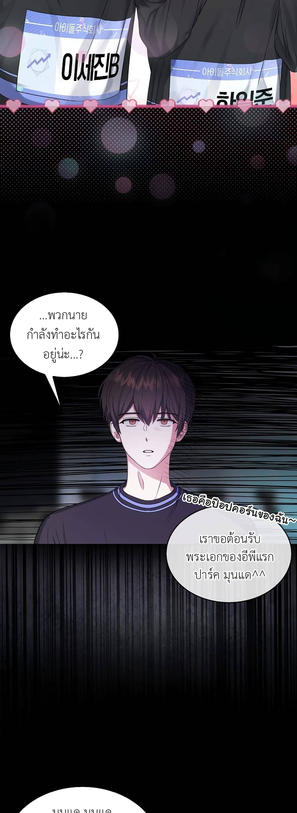 Debut or Die! ตอนที่ 18 (13)