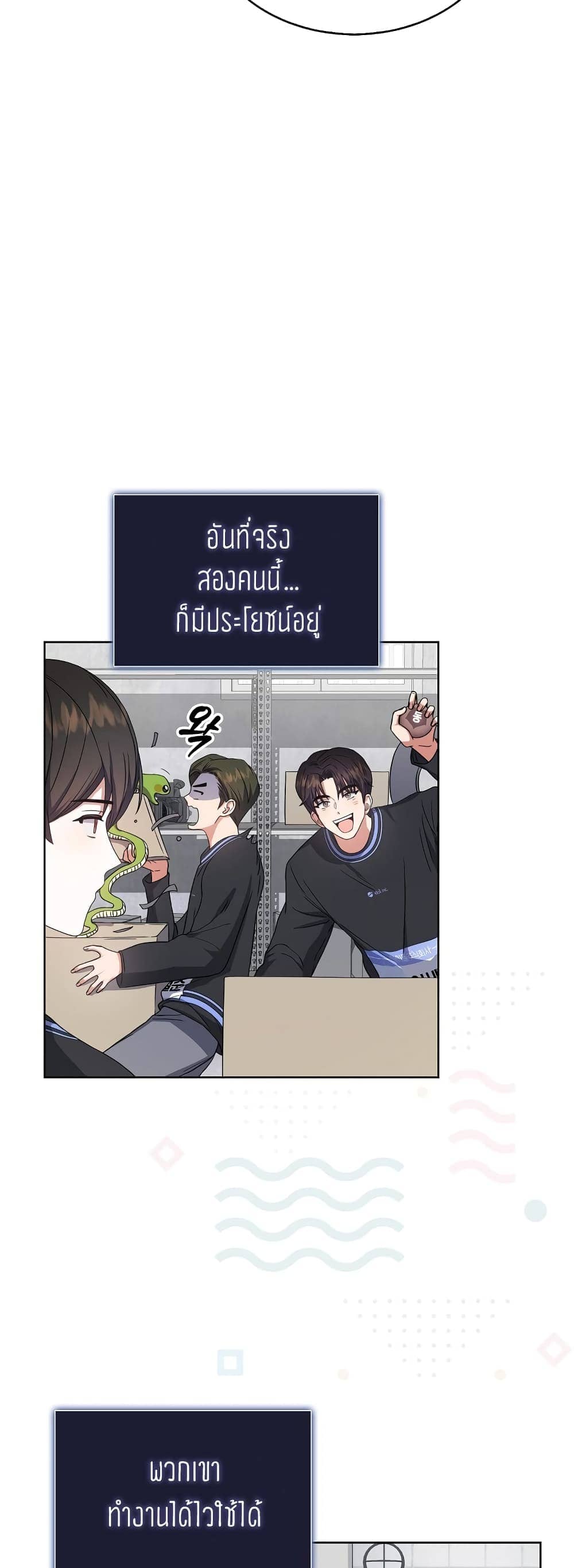 Debut or Die! ตอนที่ 19 (23)