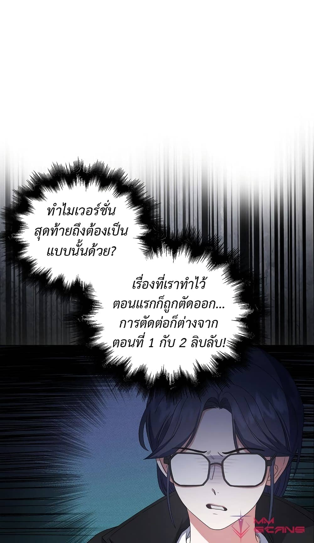 Debut or Die! ตอนที่ 20 (19)