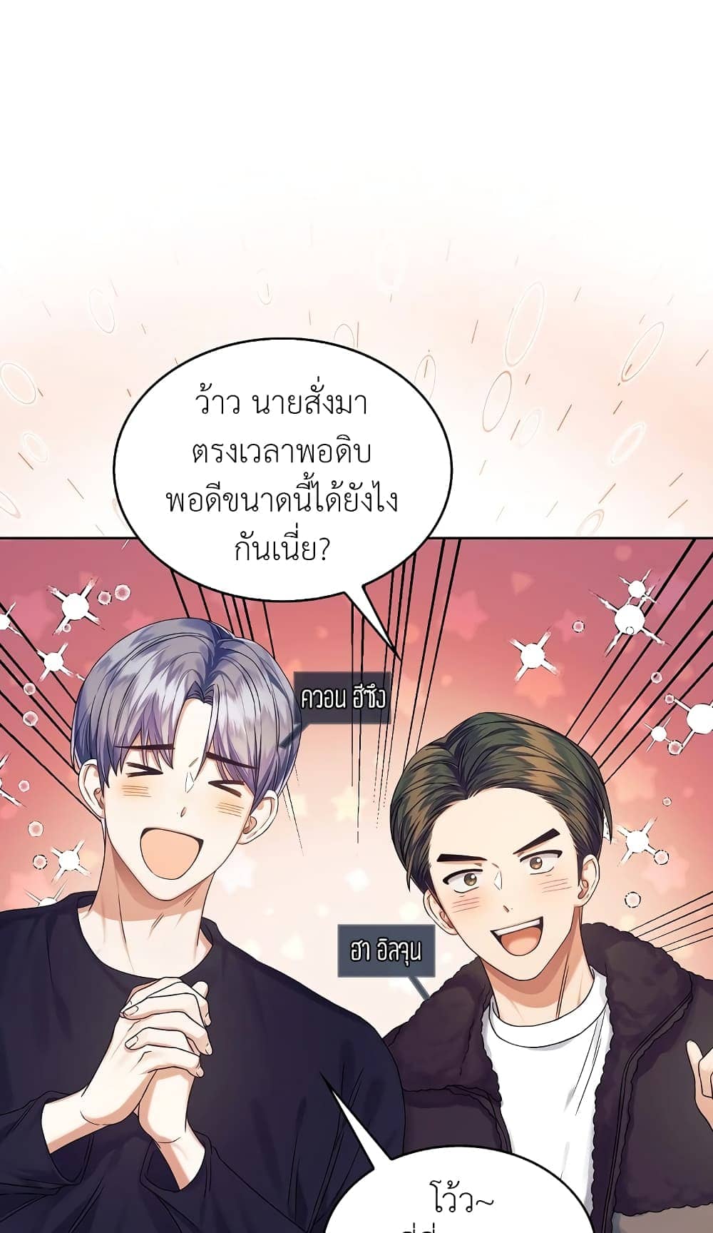 Debut or Die! ตอนที่ 20 (25)