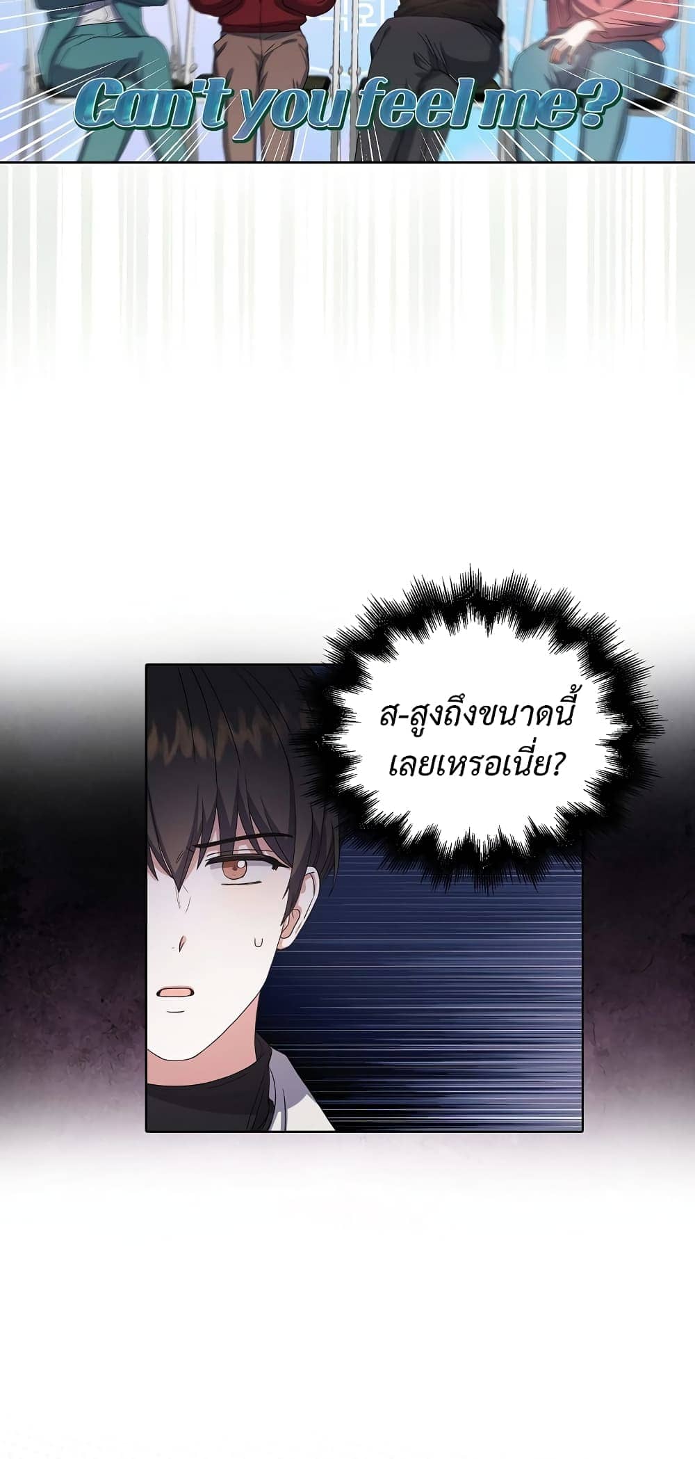 Debut or Die! ตอนที่ 21 (16)