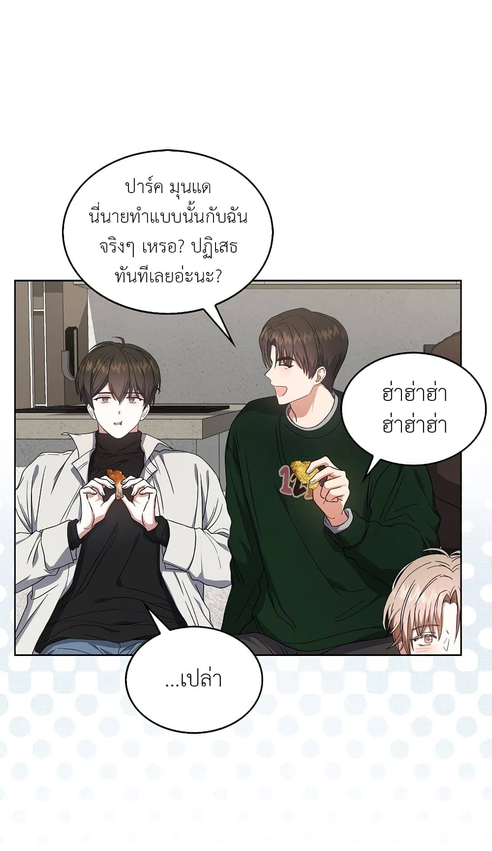 Debut or Die! ตอนที่ 21 (23)