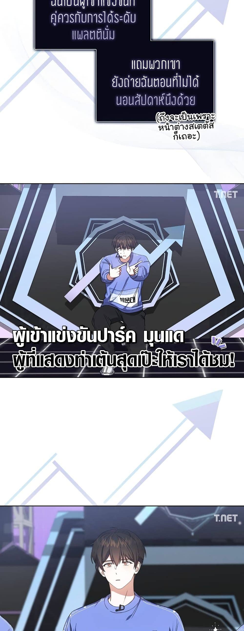 Debut or Die! ตอนที่ 21 (26)