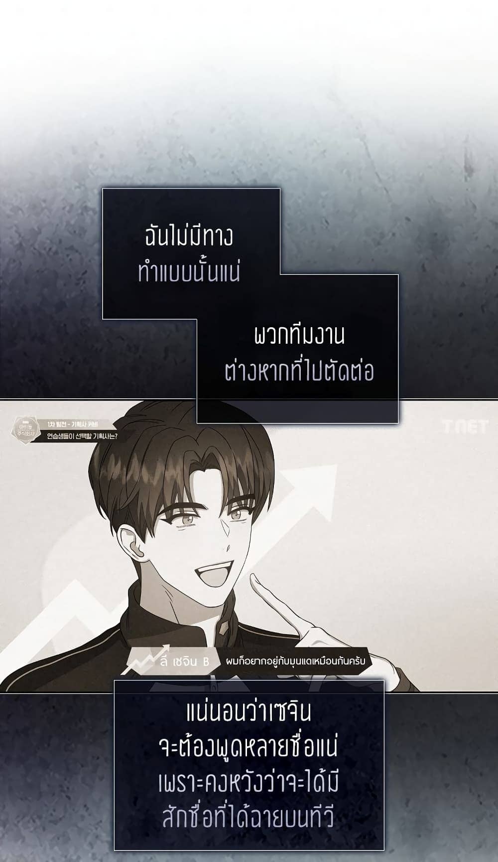 Debut or Die! ตอนที่ 21 (28)