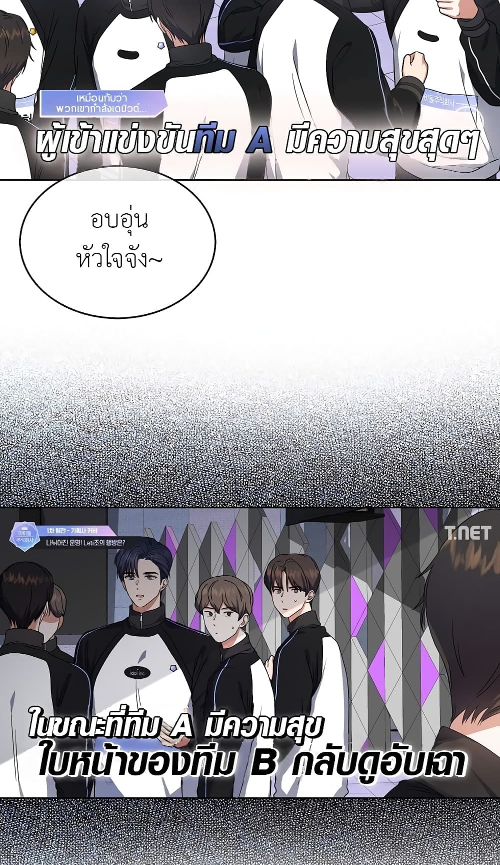 Debut or Die! ตอนที่ 21 (37)