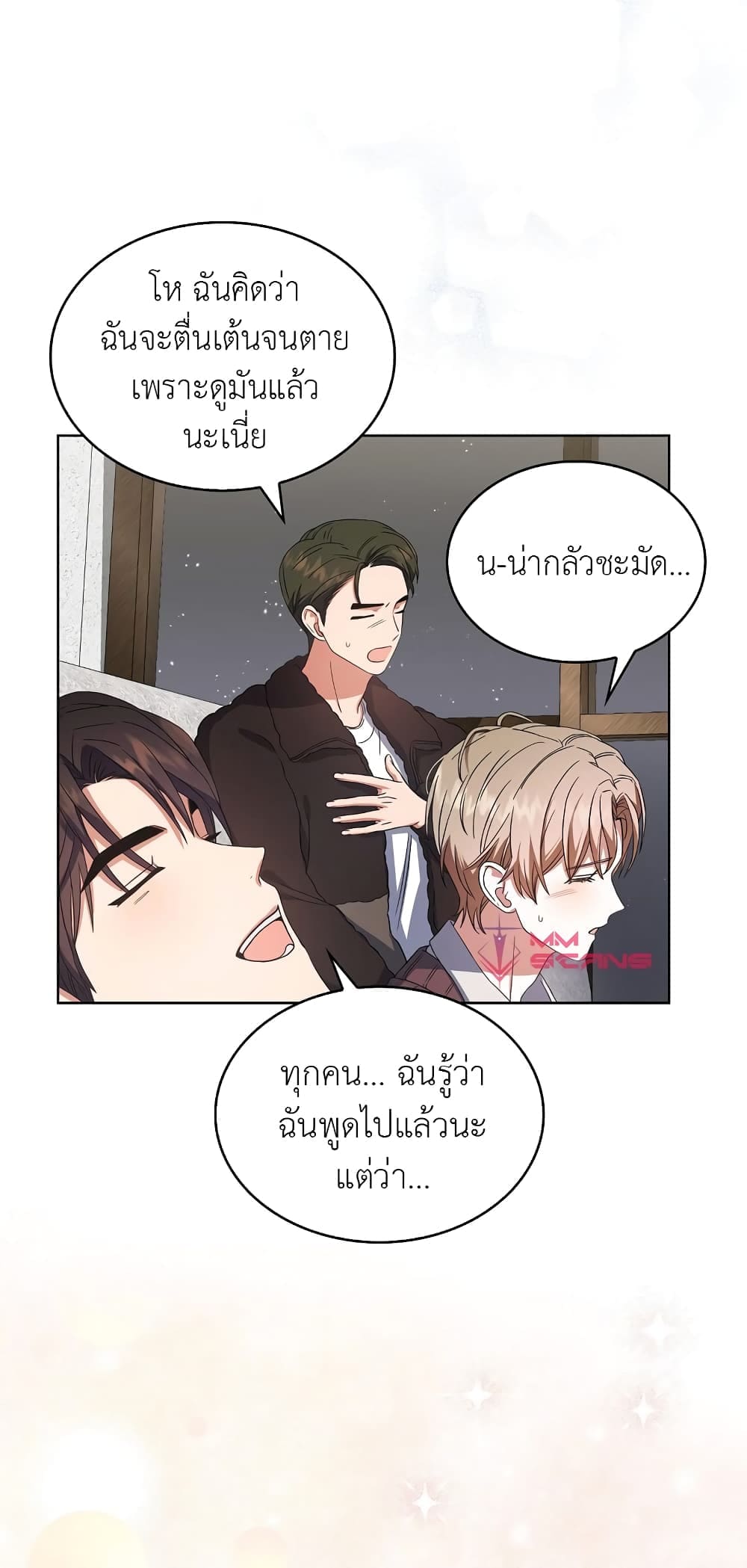 Debut or Die! ตอนที่ 21 (42)