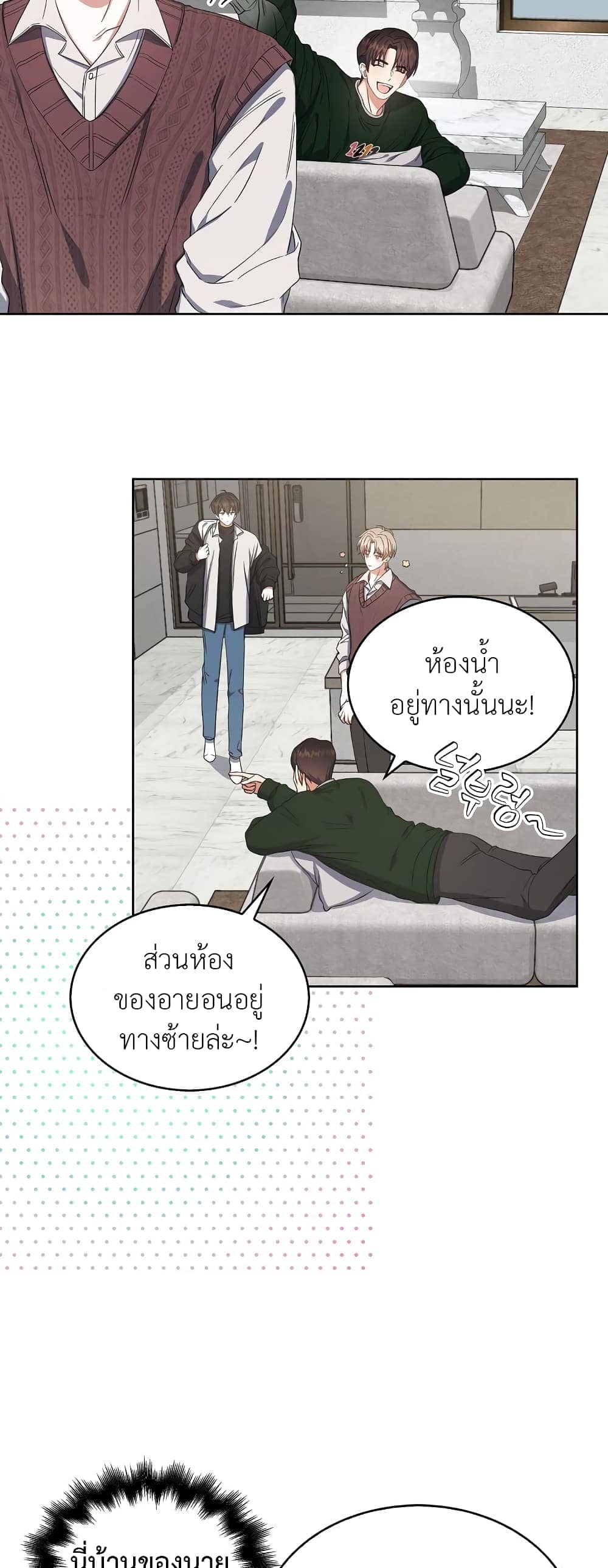 Debut or Die! ตอนที่ 21 (51)