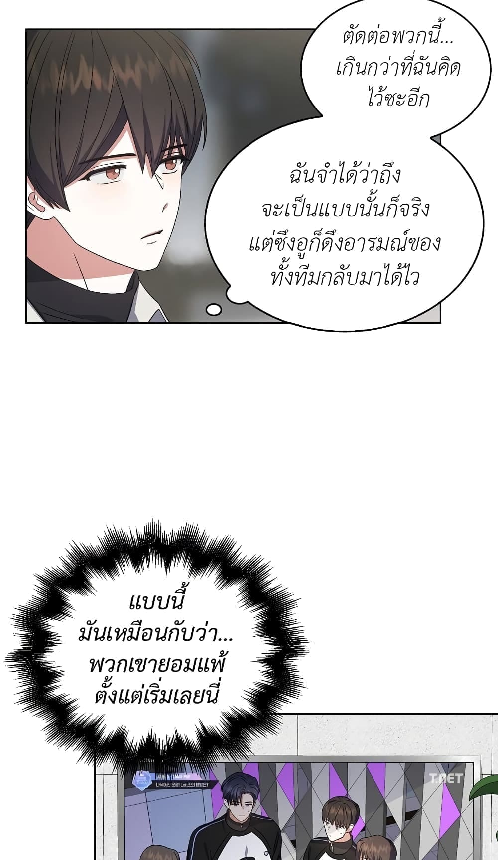 Debut or Die! ตอนที่ 21 (52)